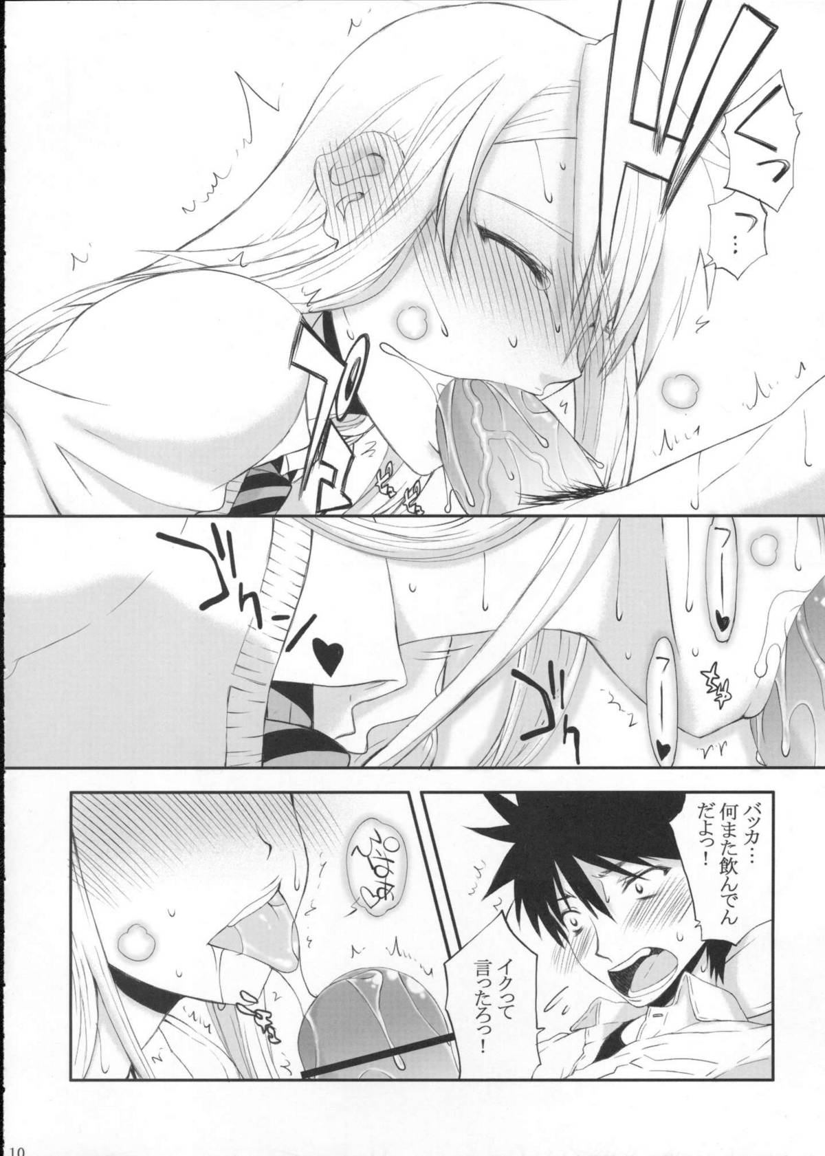 Souyo! Minna Neko ni Natte Shimae!! page 9 full