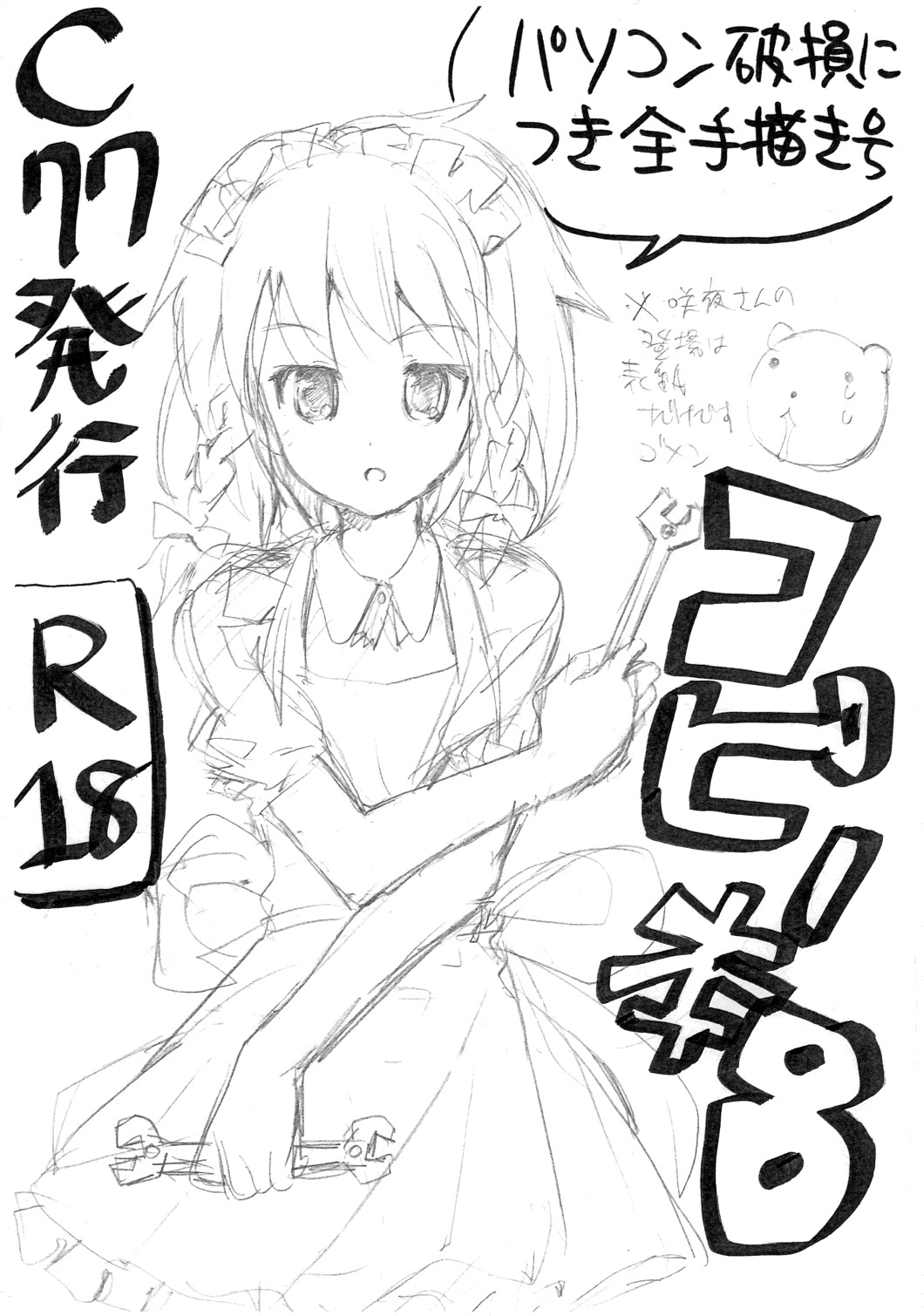 Copy Bon 8 page 1 full