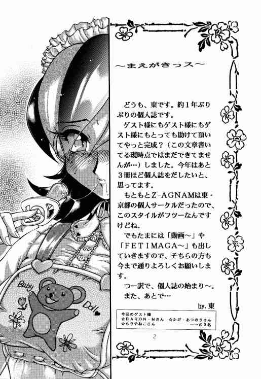 Meika Azumaya Vol.5 page 3 full