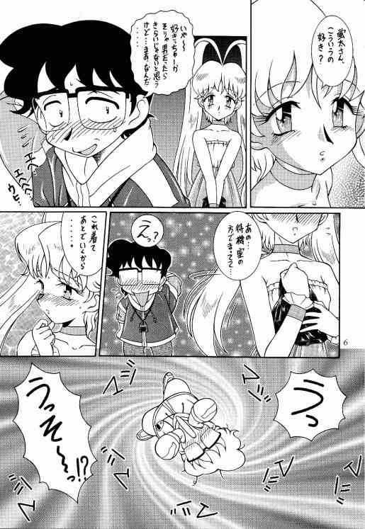 Meika Azumaya Vol.5 page 7 full