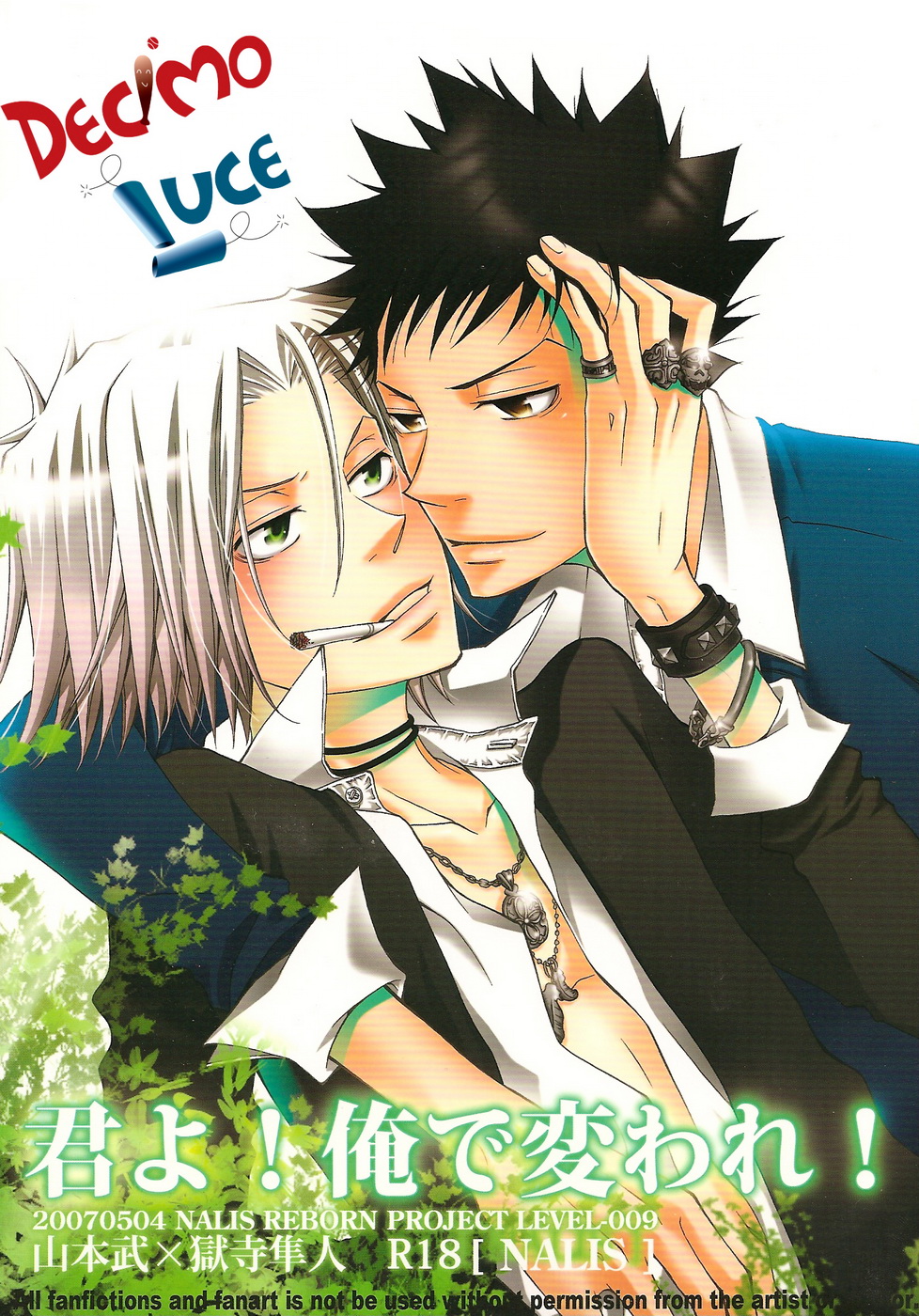 Kimiyo! Orede Kaware! | You! Change because of me! page 1 full