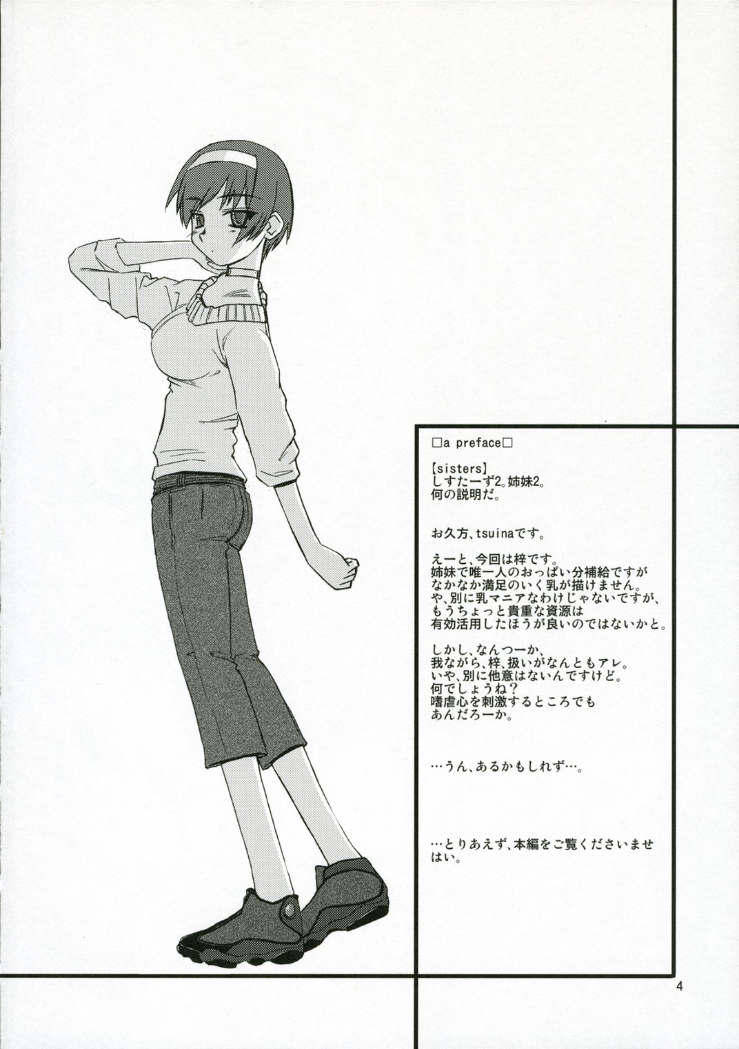 Sisters 2 page 3 full