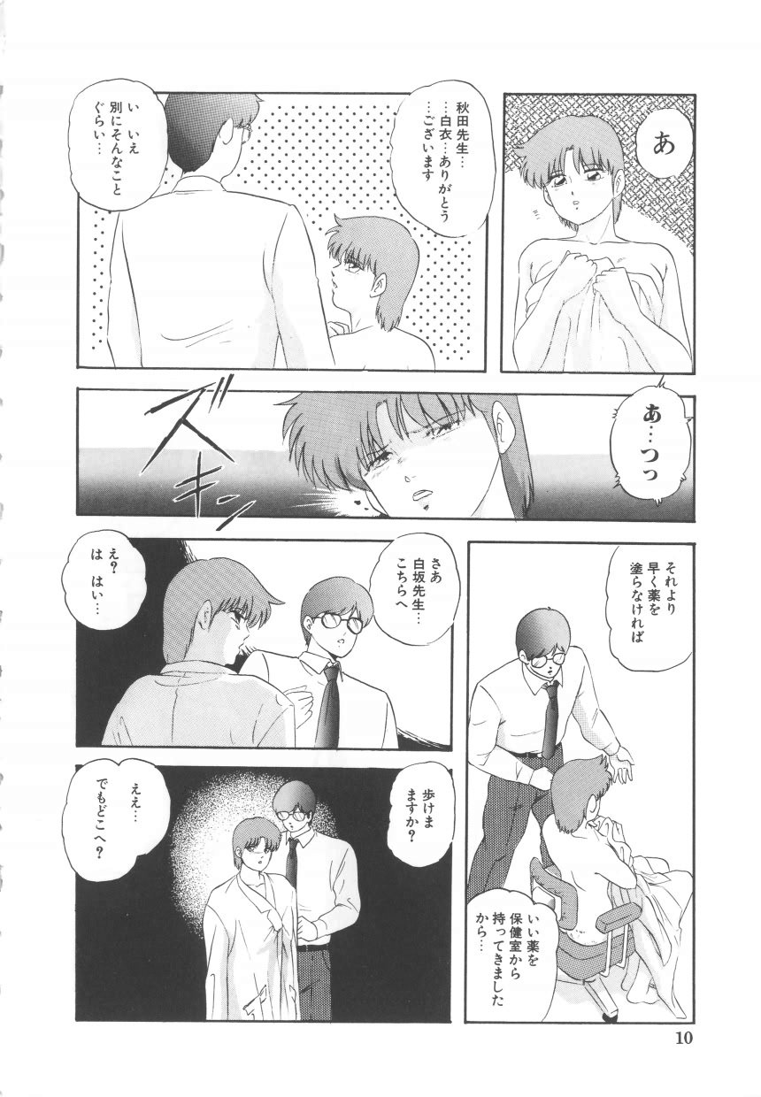 Hard Breeder 2 page 10 full