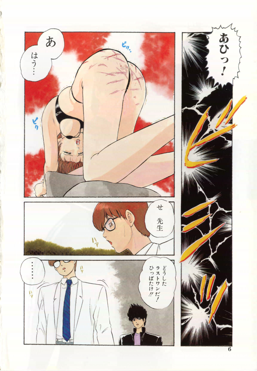 Hard Breeder 2 page 6 full