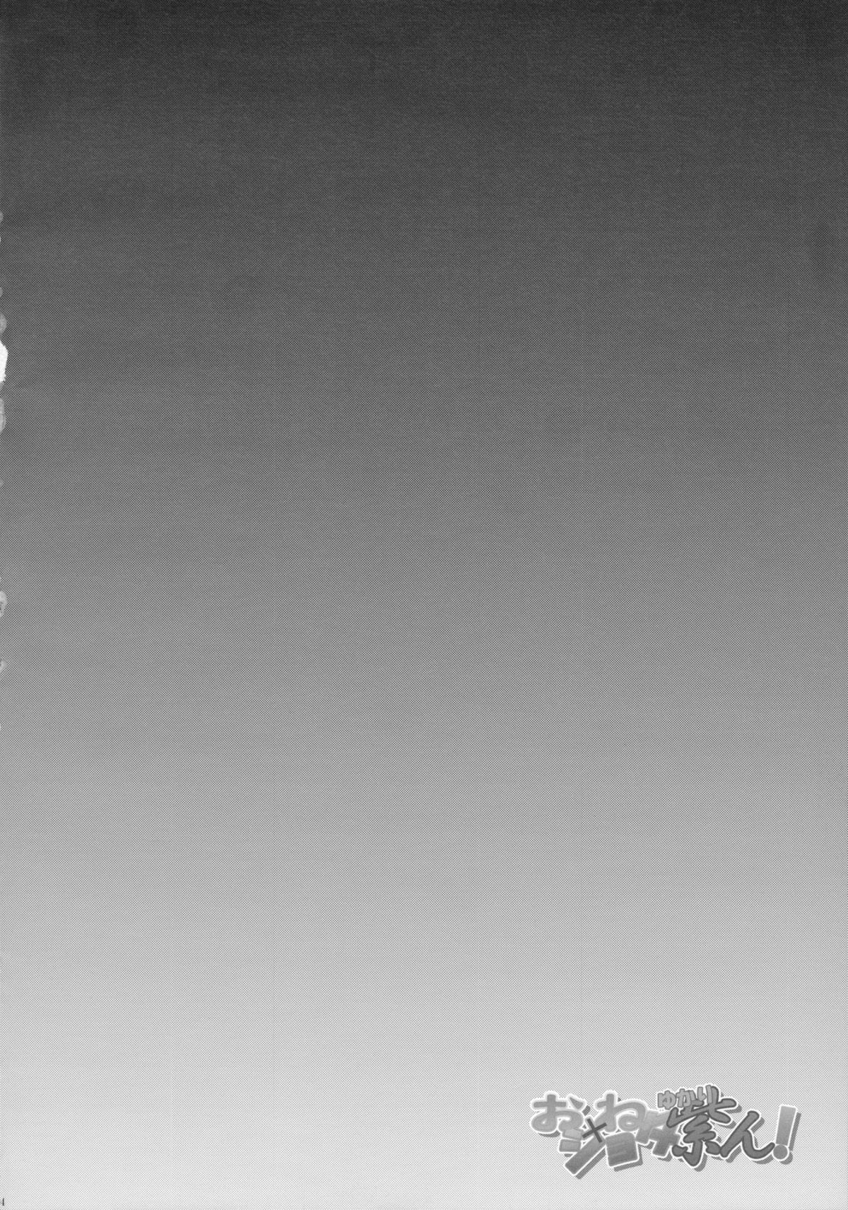 One Shota Yukarin! page 4 full