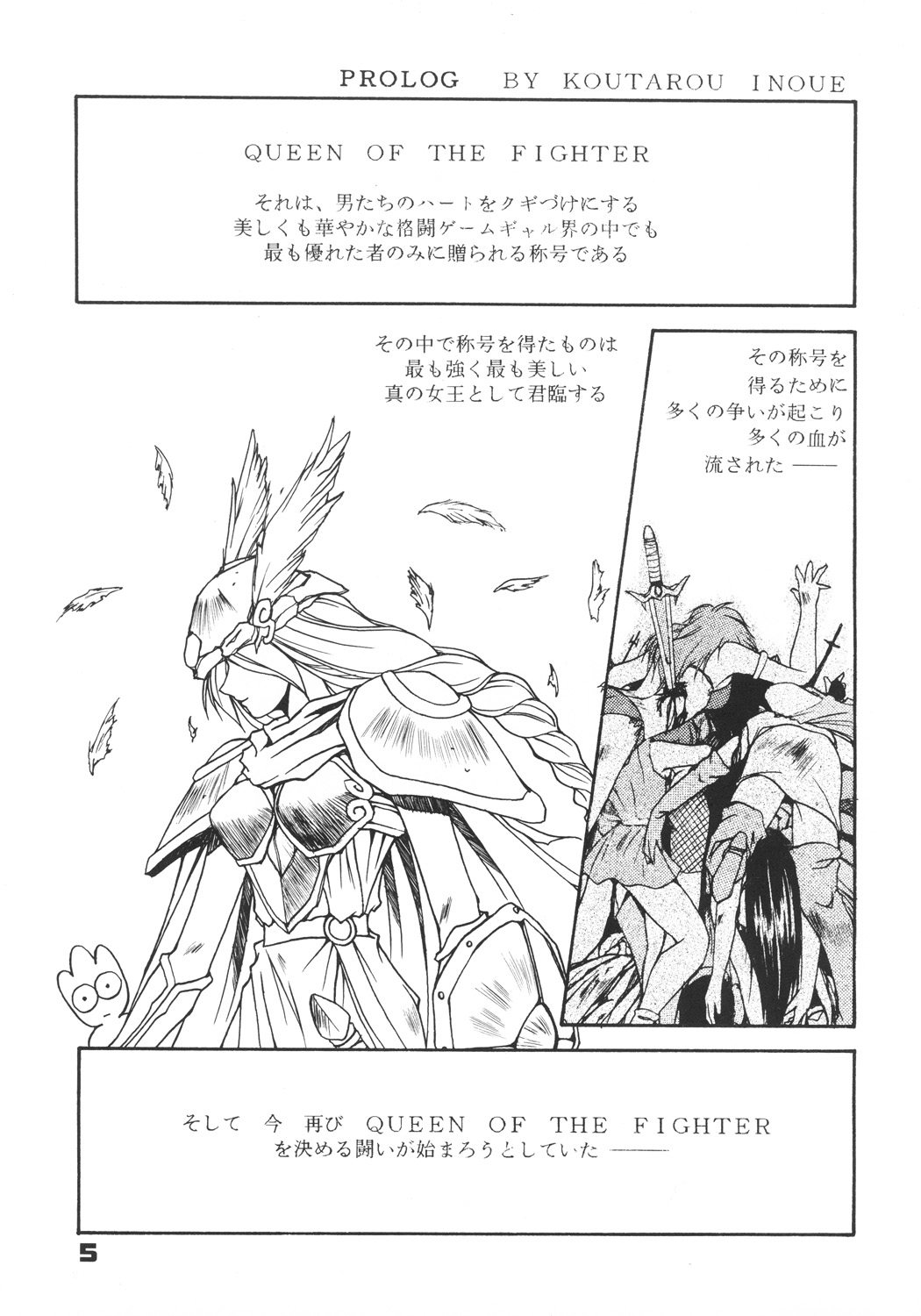 Inoue Koutarou Kojin Sakuhin Shuu 95→99 Special Edition page 4 full