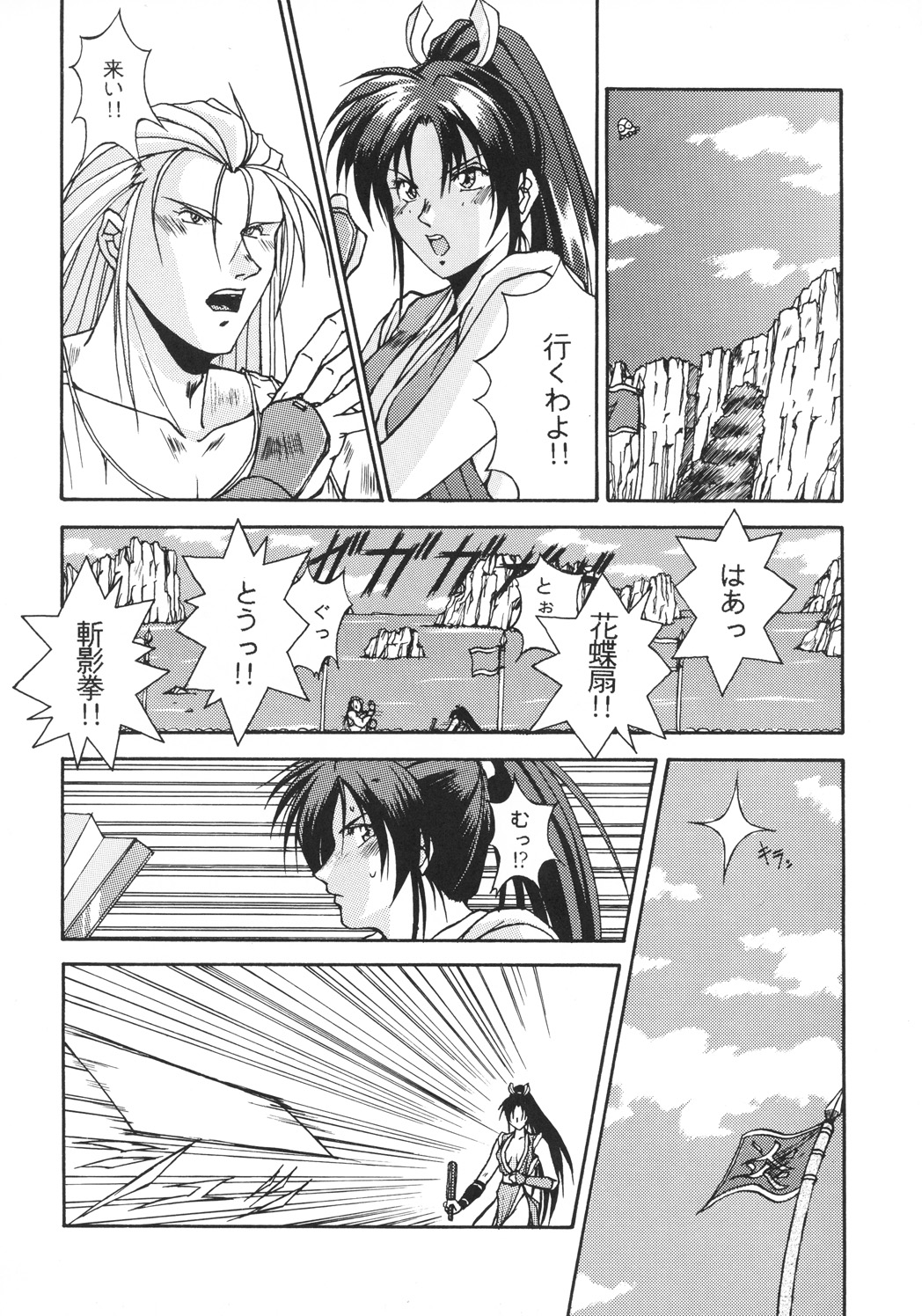 Inoue Koutarou Kojin Sakuhin Shuu 95→99 Special Edition page 5 full