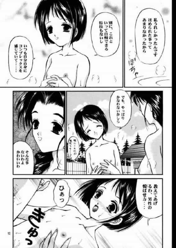Daigekiyu page 8 full