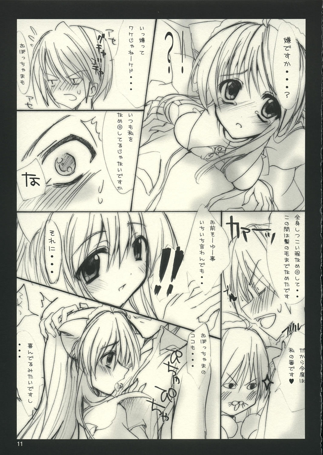 Nekomoge. page 10 full