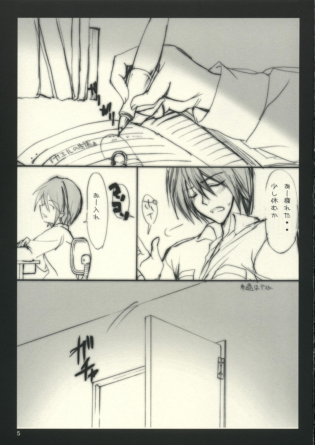 Nekomoge. page 4 full