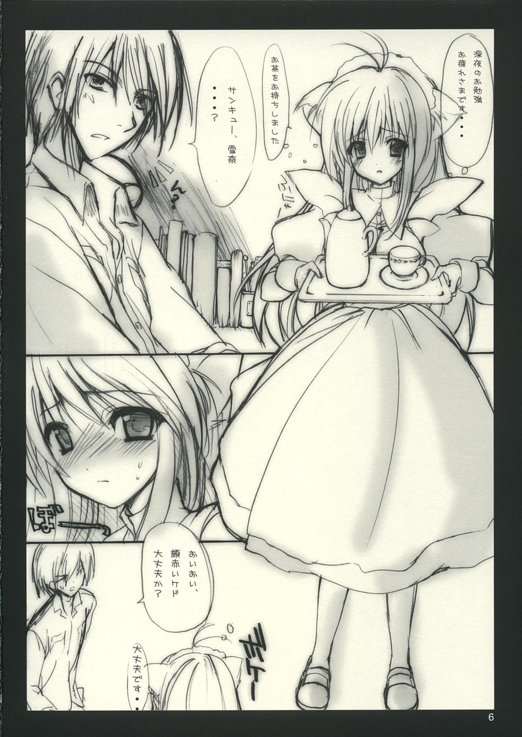 Nekomoge. page 5 full