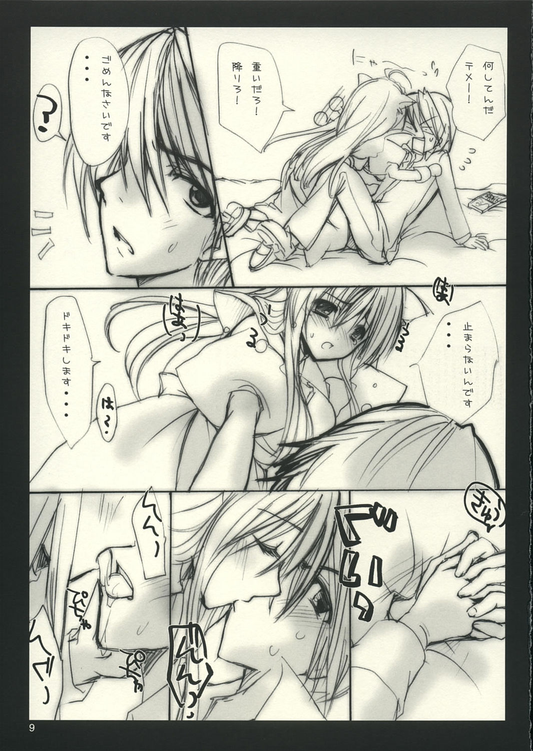 Nekomoge. page 8 full