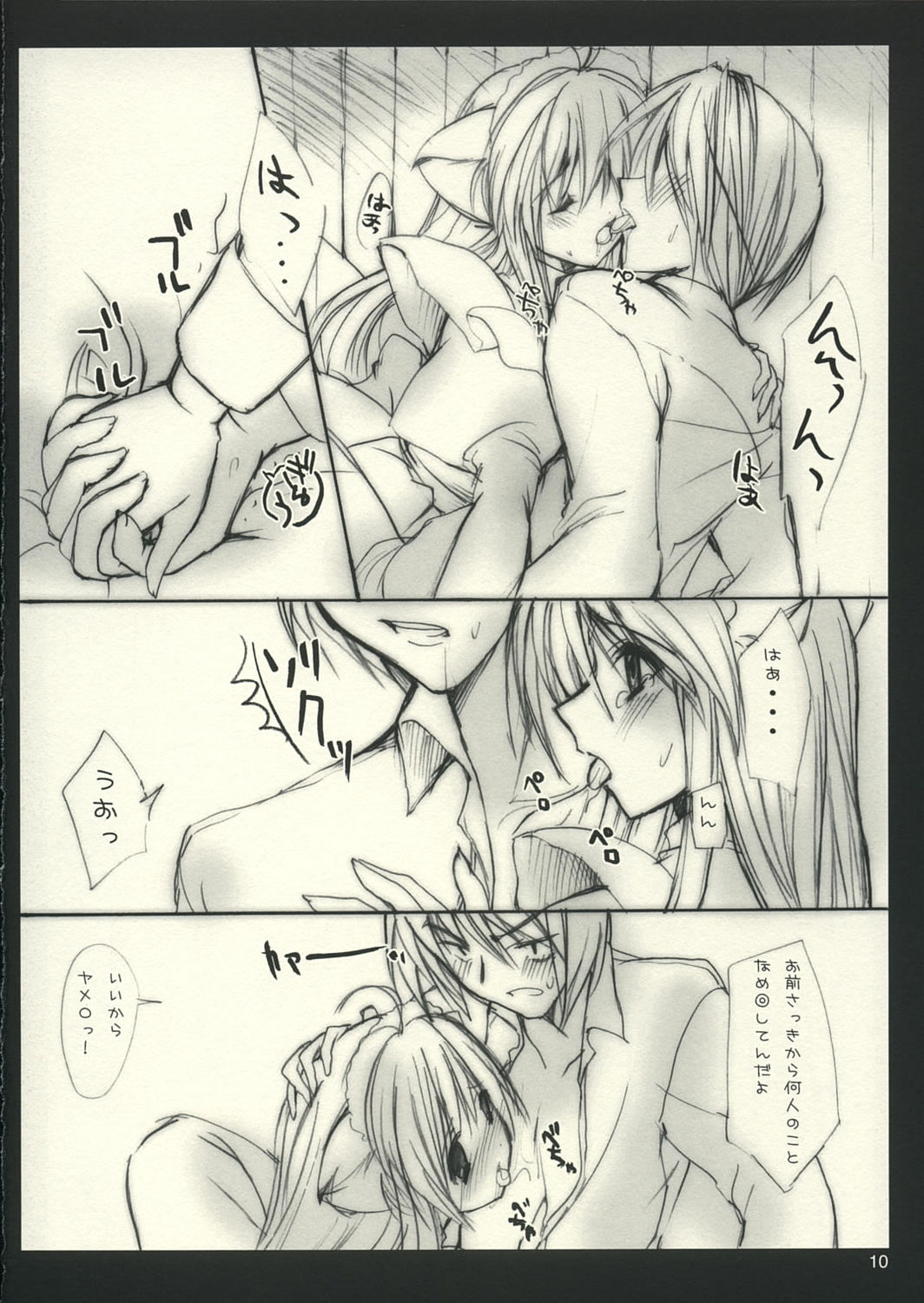 Nekomoge. page 9 full