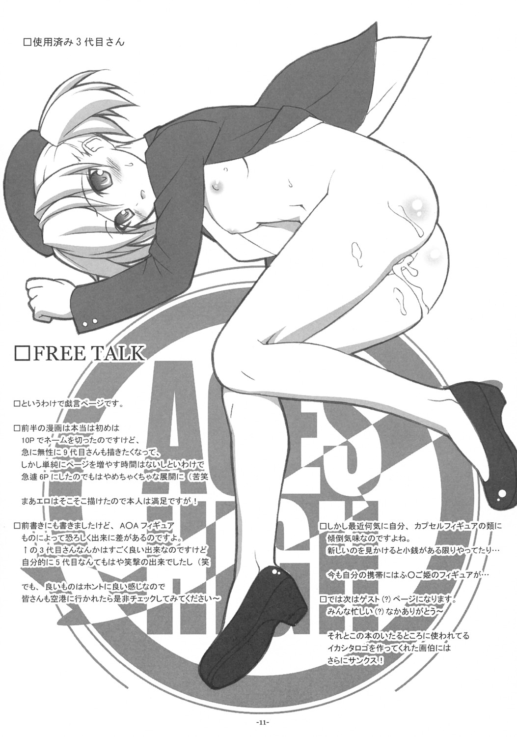 ACES x HIGH page 10 full