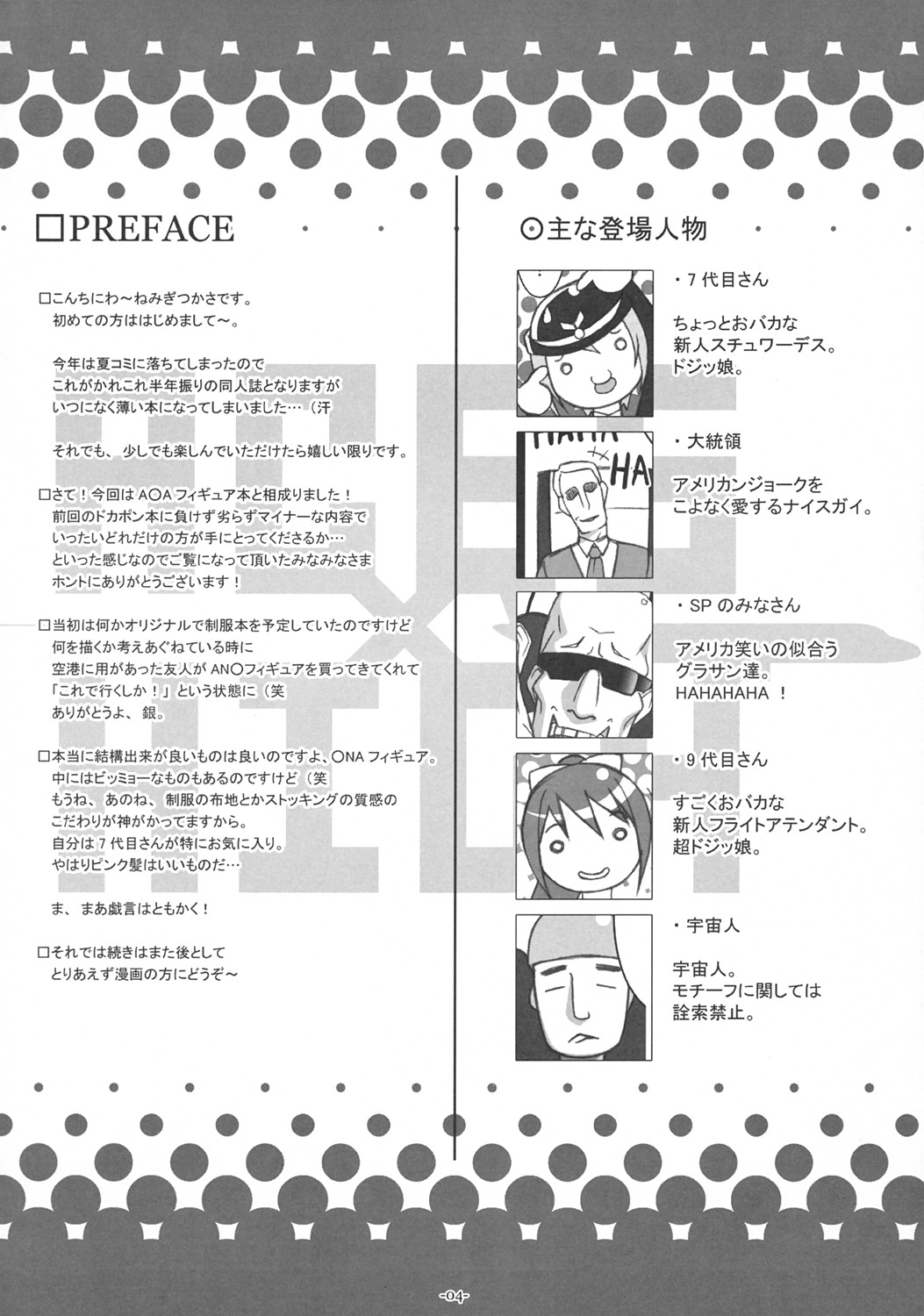 ACES x HIGH page 3 full