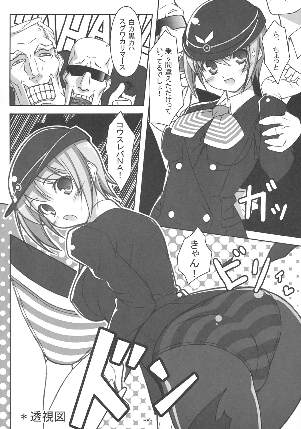 ACES x HIGH page 5 full