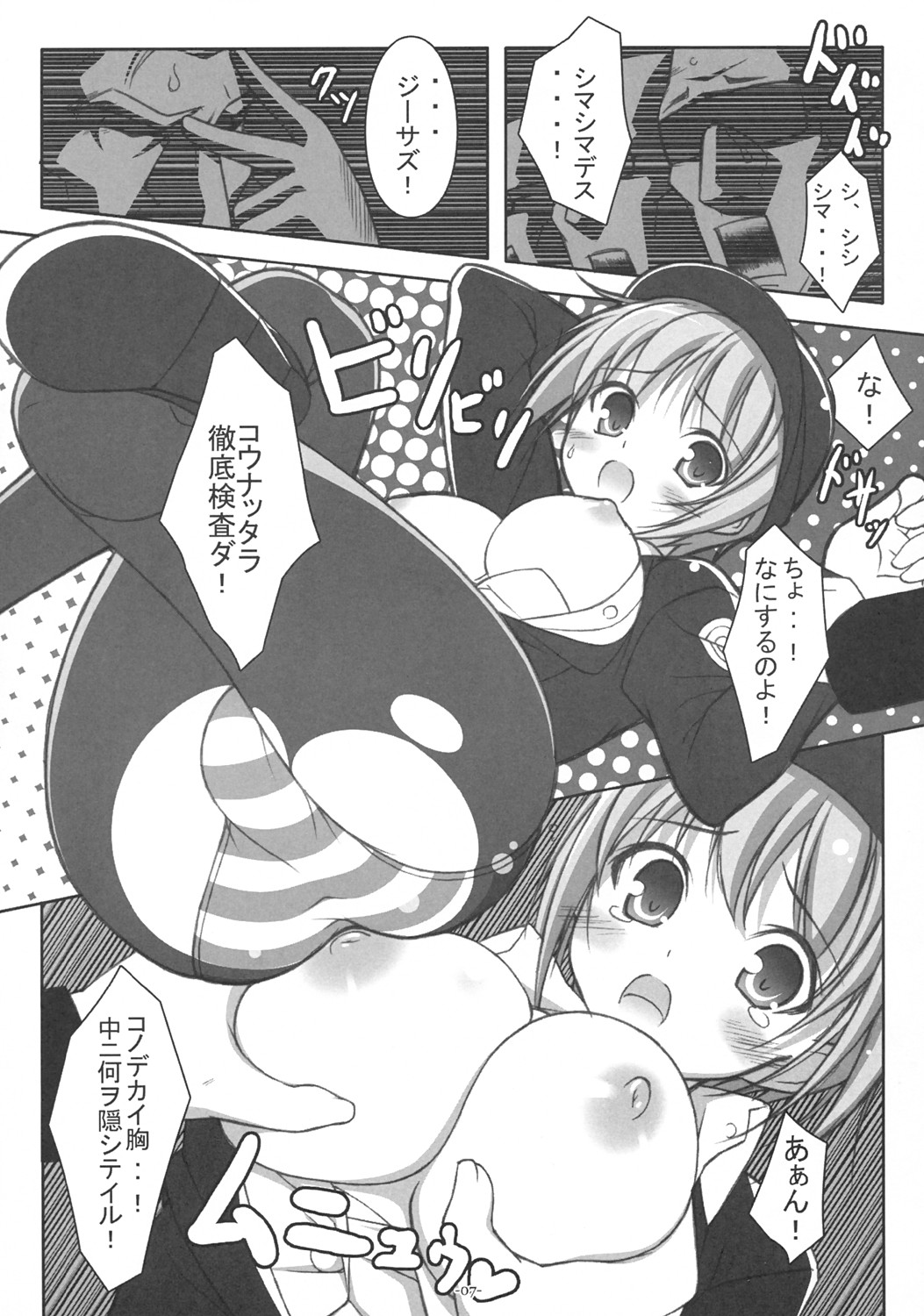 ACES x HIGH page 6 full