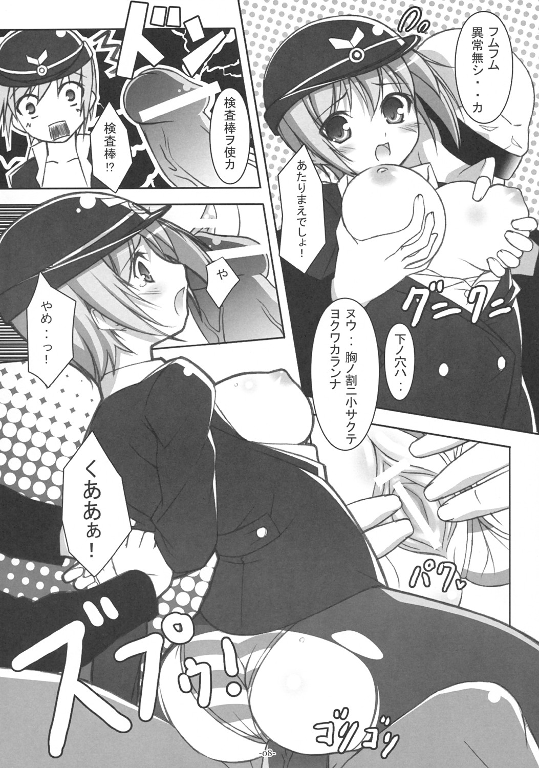 ACES x HIGH page 7 full