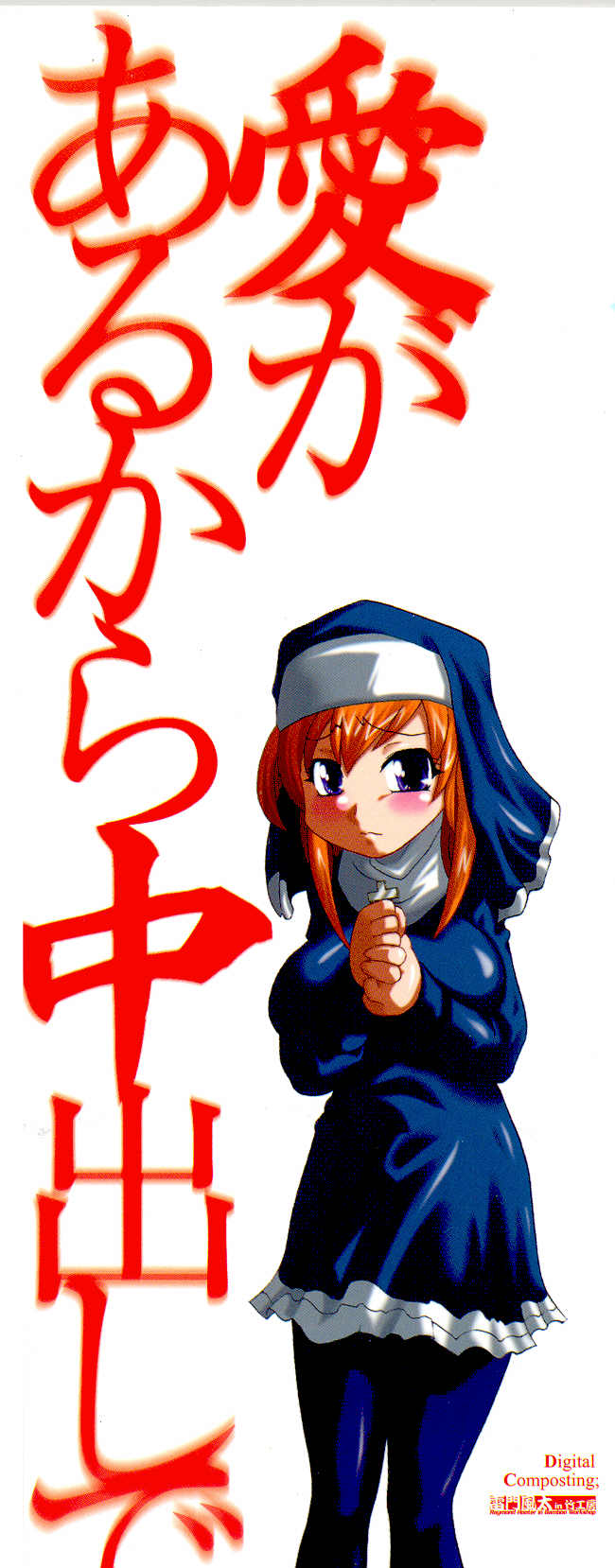 Ai ga Aru kara Nakadashi de - U can finish in my pot 'cause with UR love page 5 full