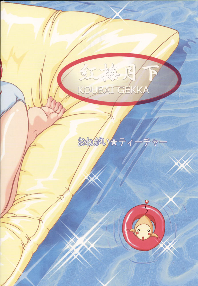 Dreaming Blue page 2 full