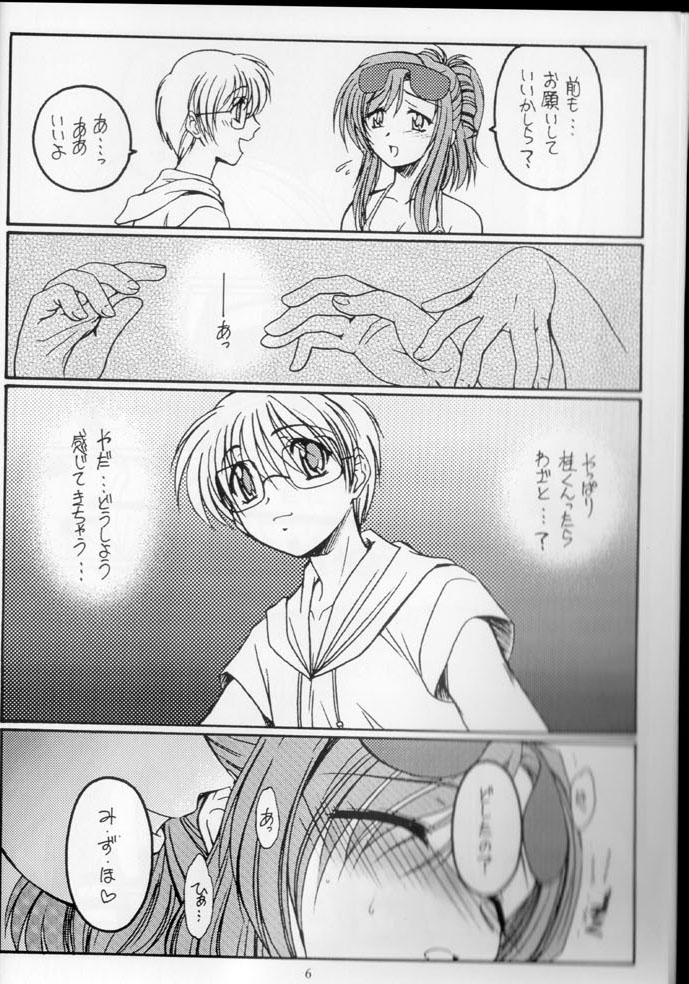 Dreaming Blue page 6 full