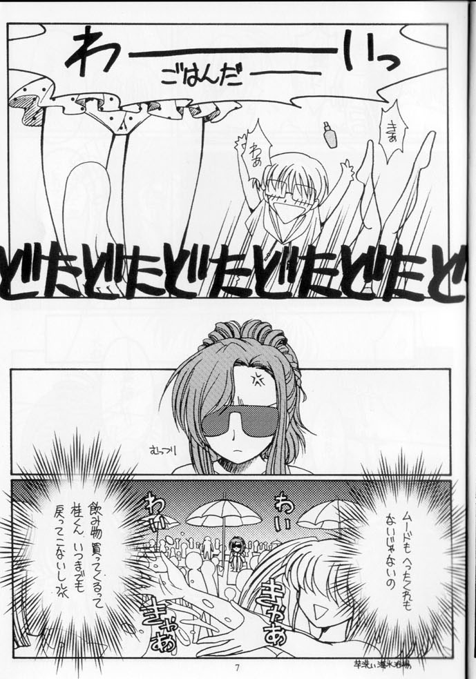 Dreaming Blue page 7 full