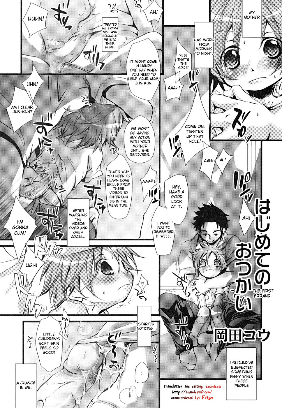Hajimete no Otsukai | The First Errand page 1 full
