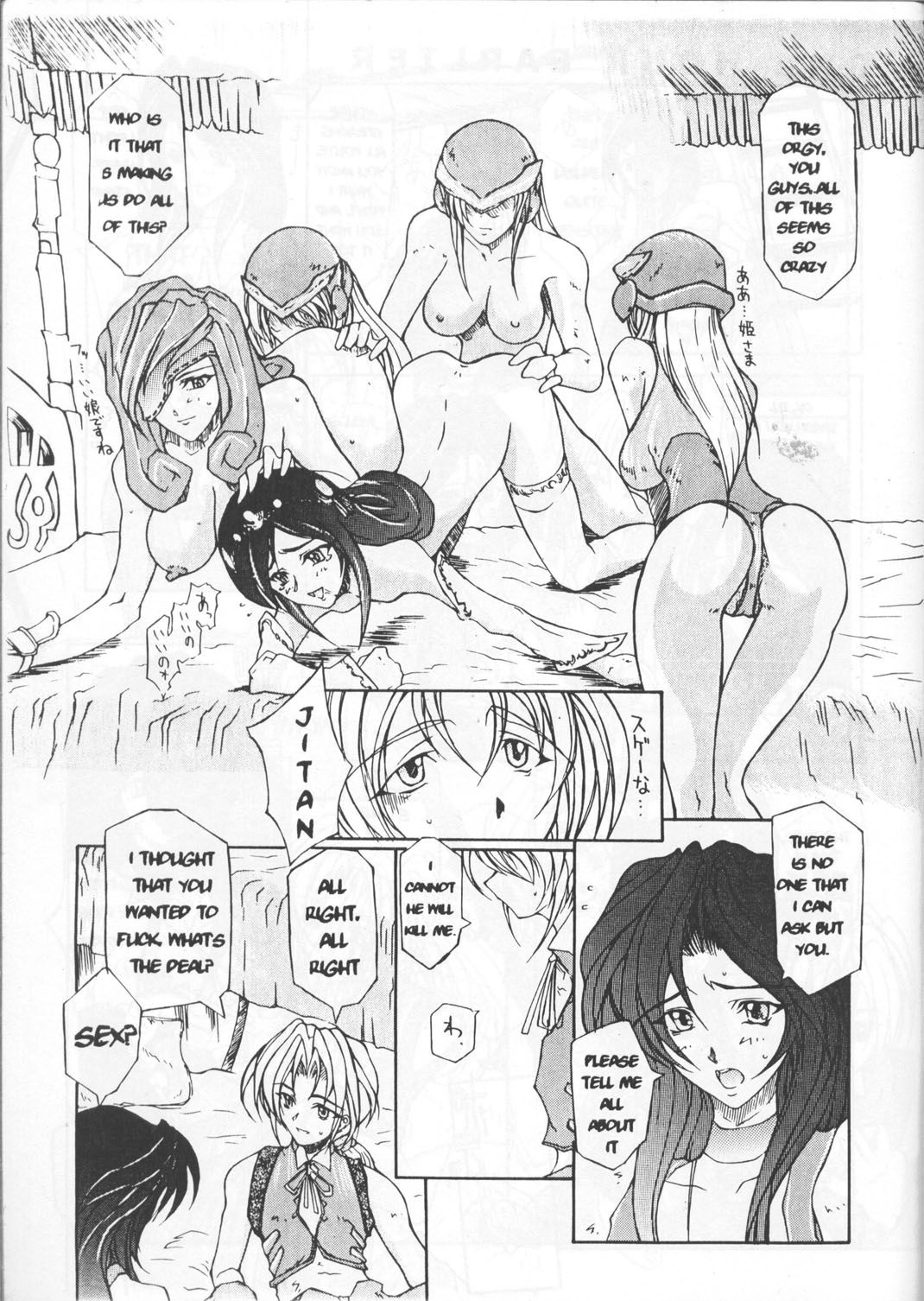 FINAL FANTASY IX in BABEL page 2 full