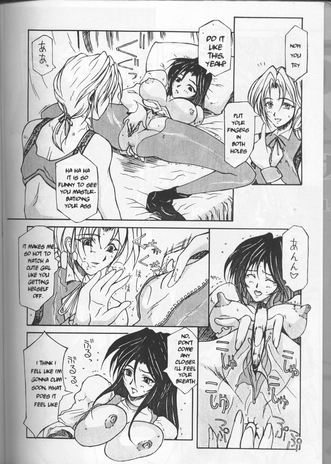 FINAL FANTASY IX in BABEL page 7 full