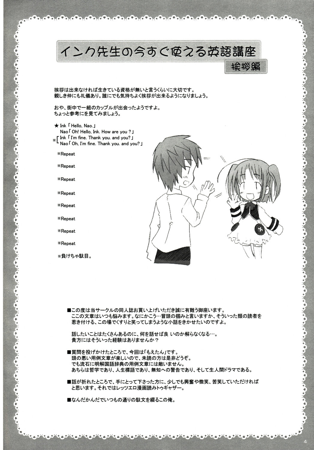 Masora tsuushin MT page 3 full