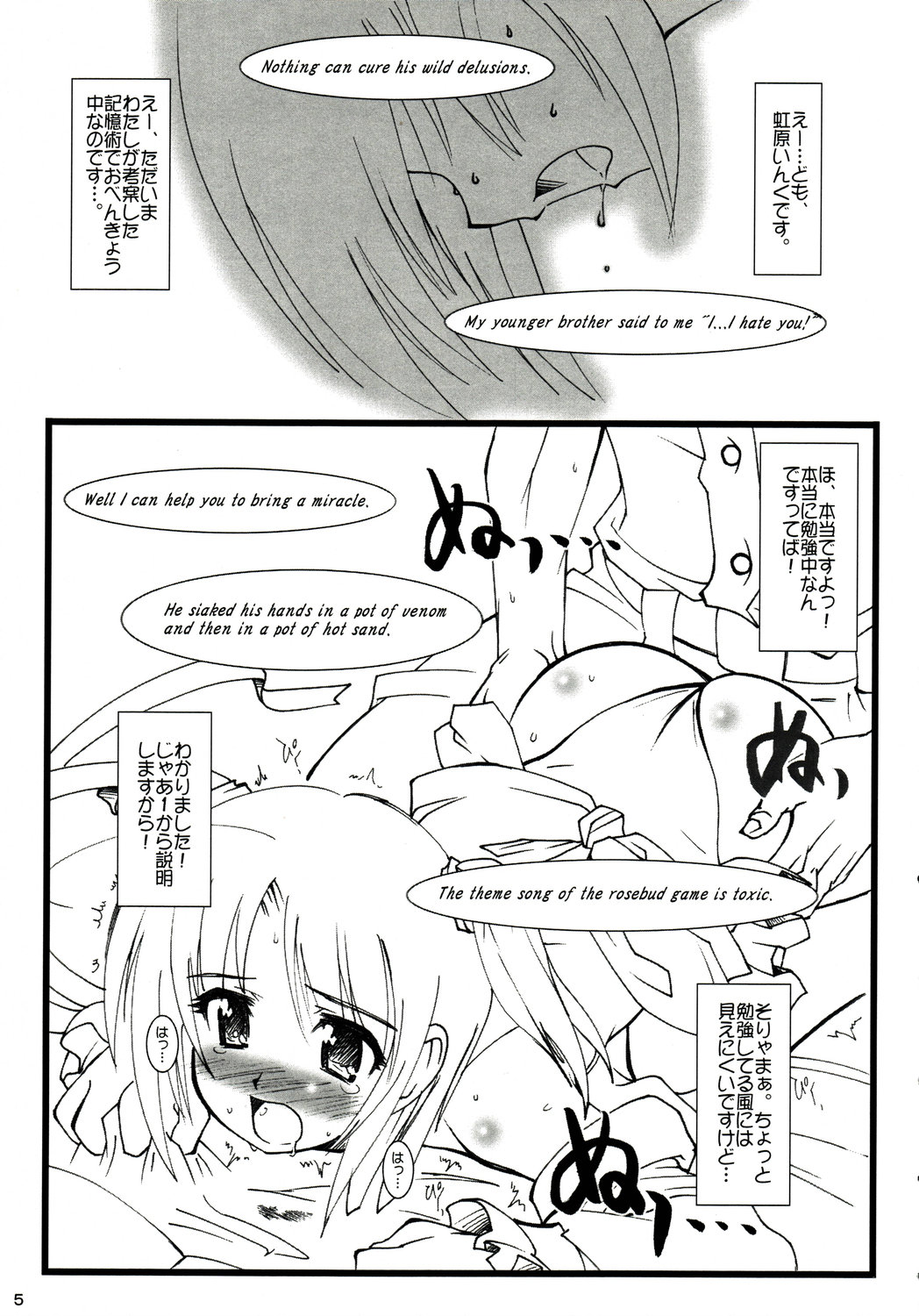 Masora tsuushin MT page 4 full