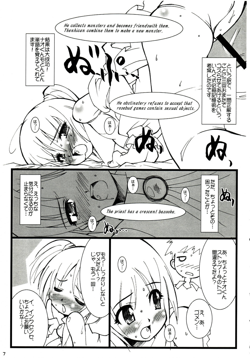 Masora tsuushin MT page 6 full