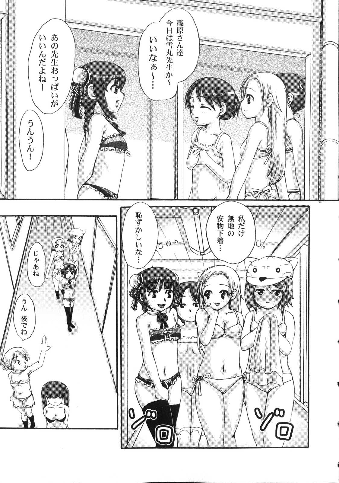 Futanari Dopyudopyu Tengoku page 10 full