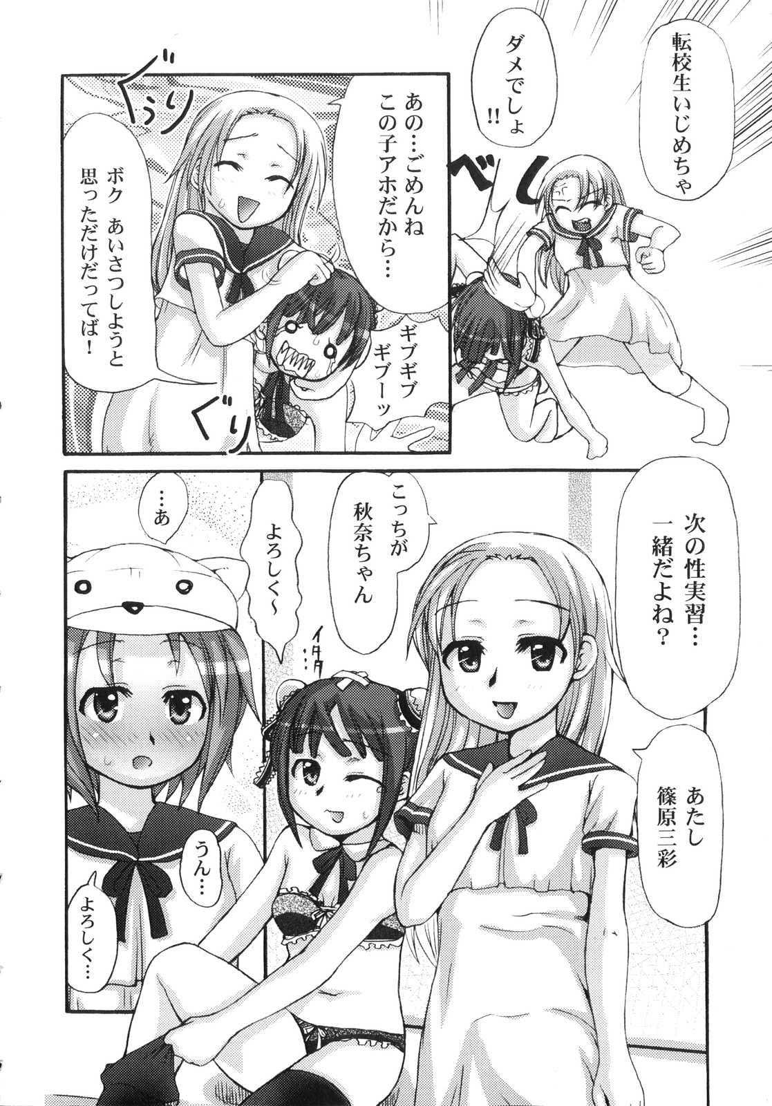 Futanari Dopyudopyu Tengoku page 9 full