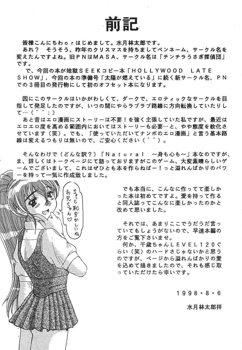 Psychedelic Trip Move page 3 full