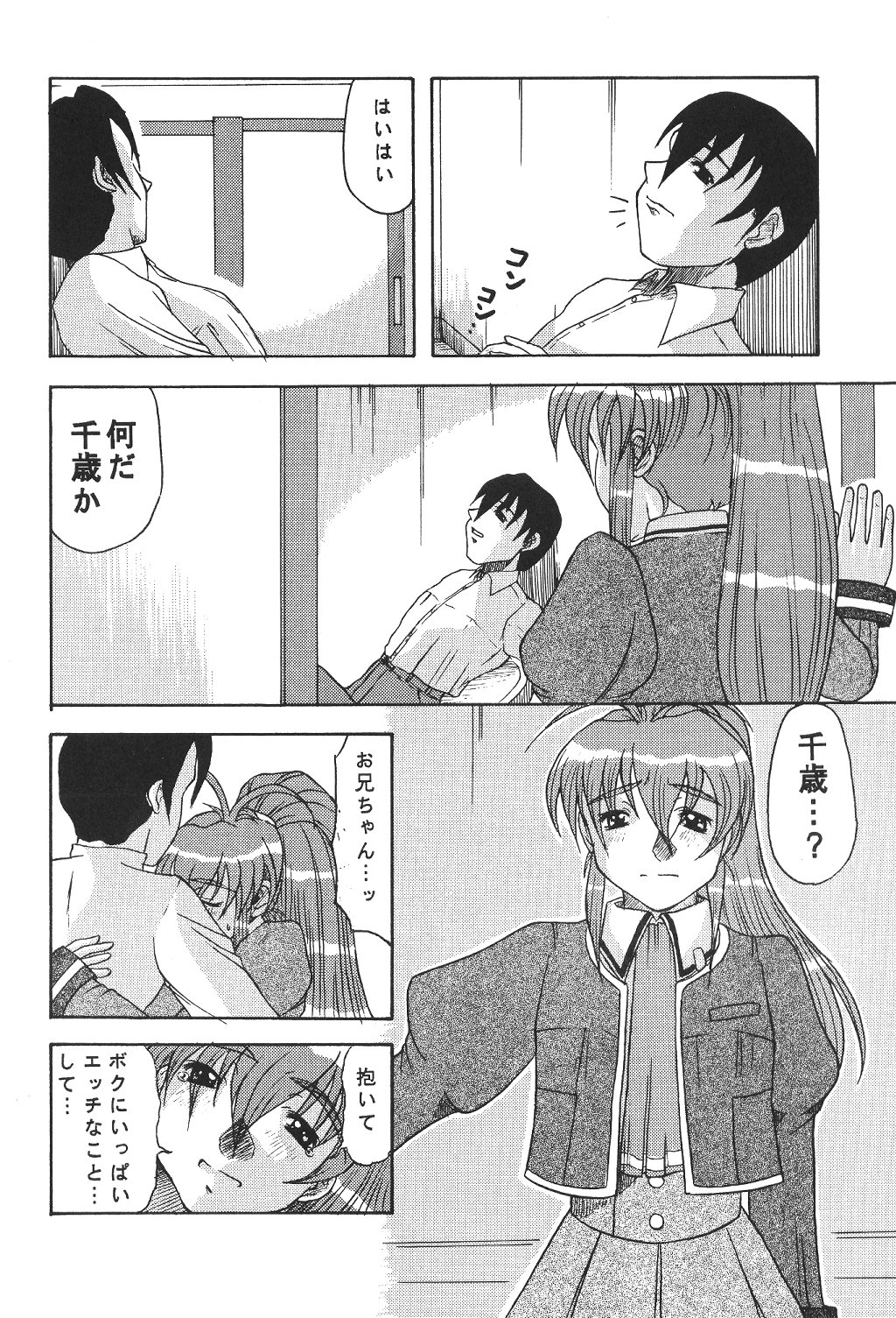 Psychedelic Trip Move page 7 full