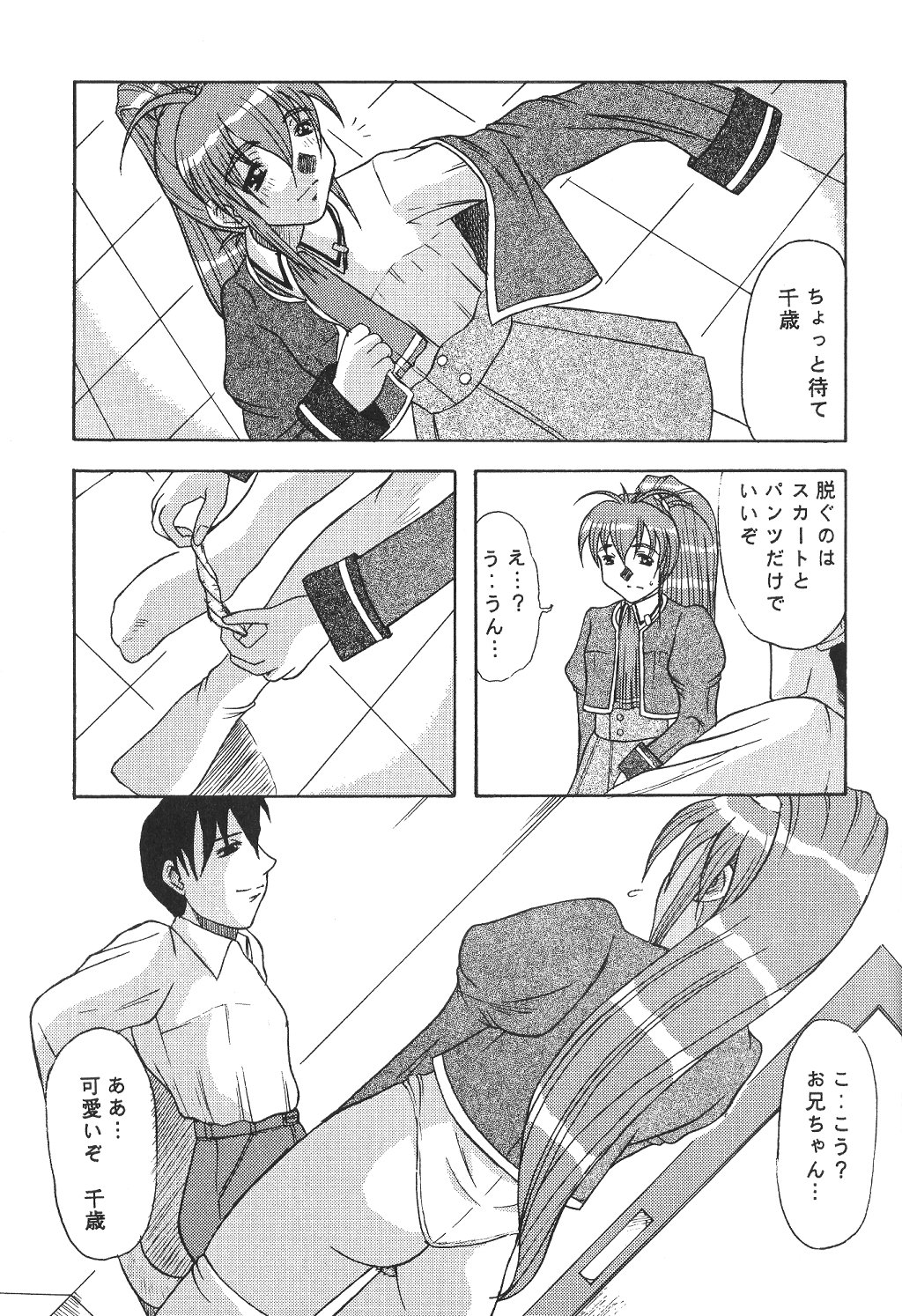 Psychedelic Trip Move page 8 full