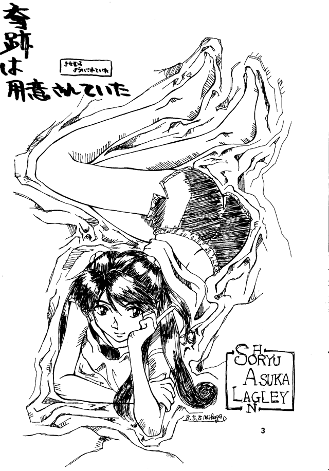 Kiseki wa Youi sarete ita | Pre-Arranged Miracle page 1 full