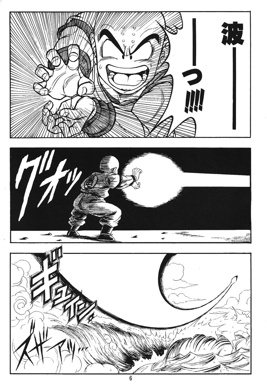DragonBall H Maki San page 5 full