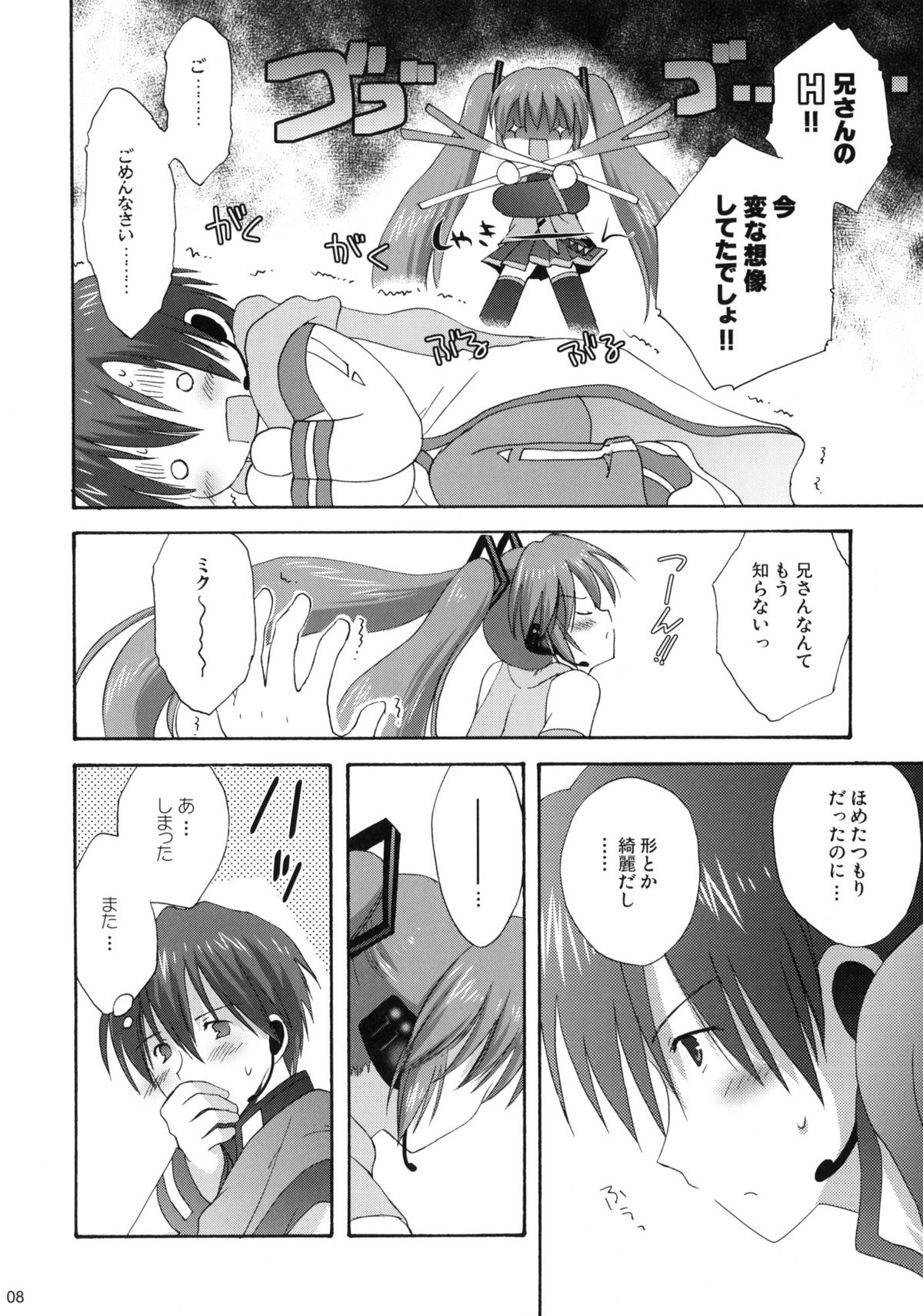 Miku Plus page 7 full