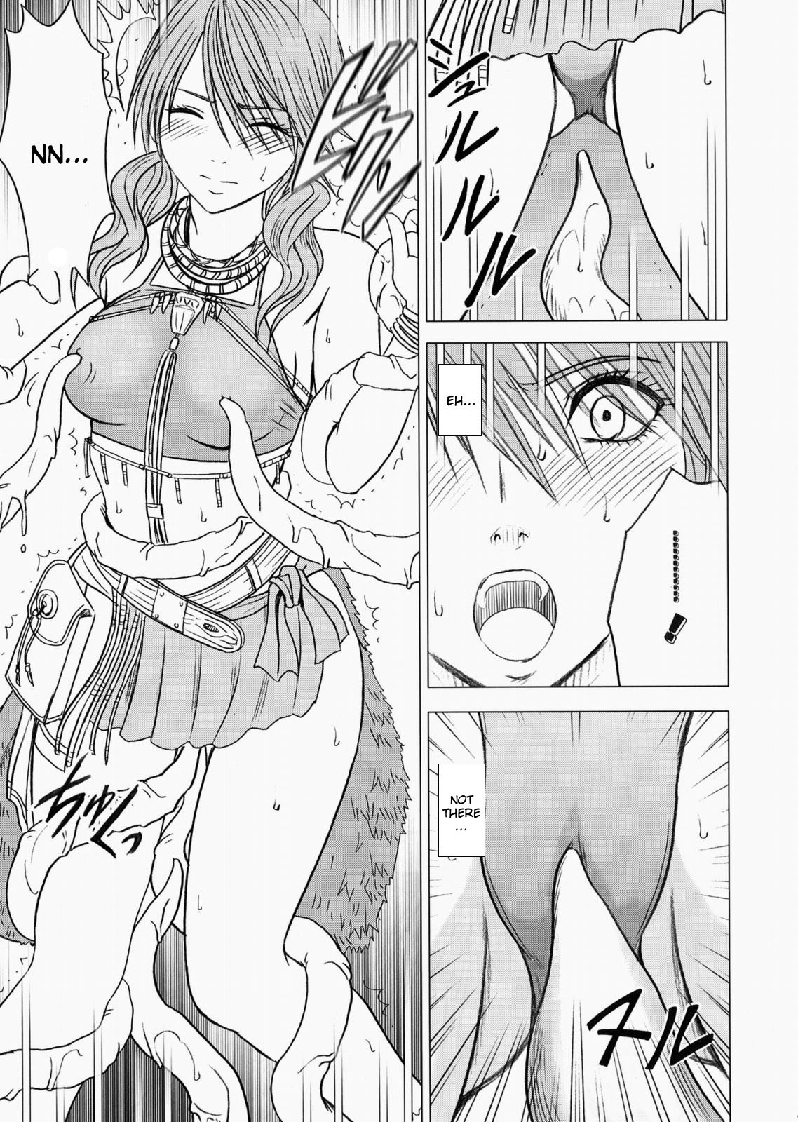 Watashi wa mou Nigerarenai page 8 full