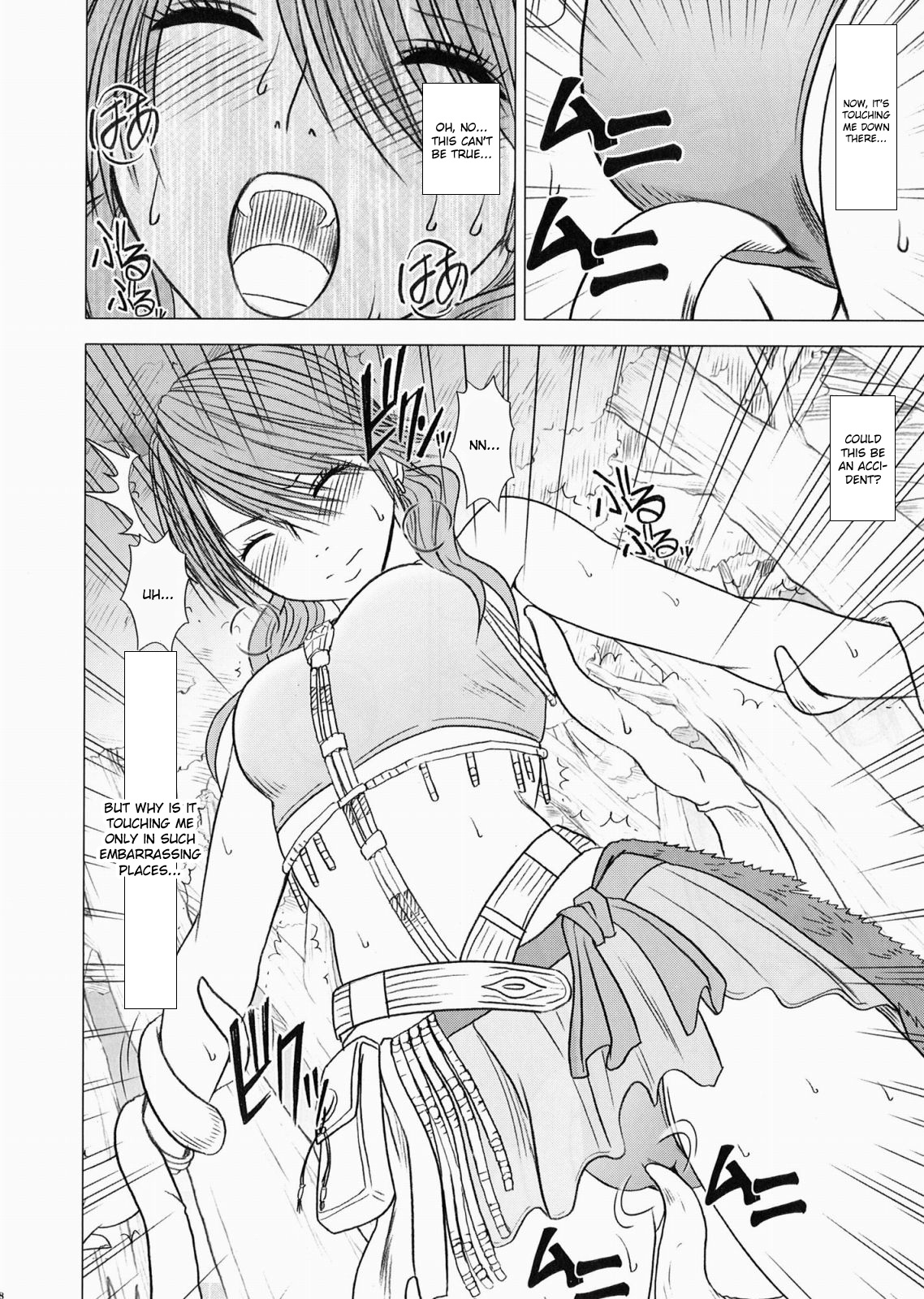 Watashi wa mou Nigerarenai page 9 full