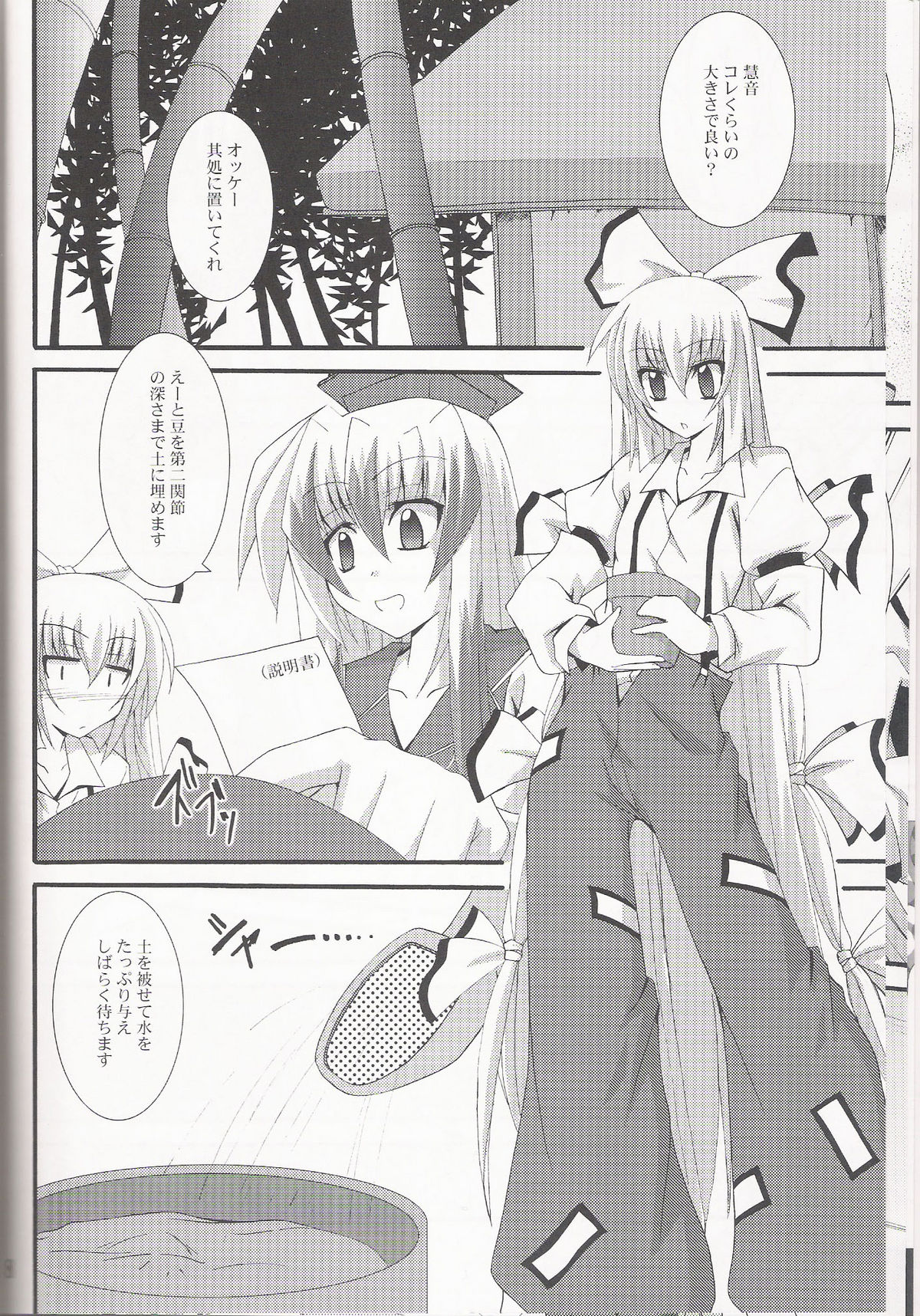 Aka Eboshi page 8 full