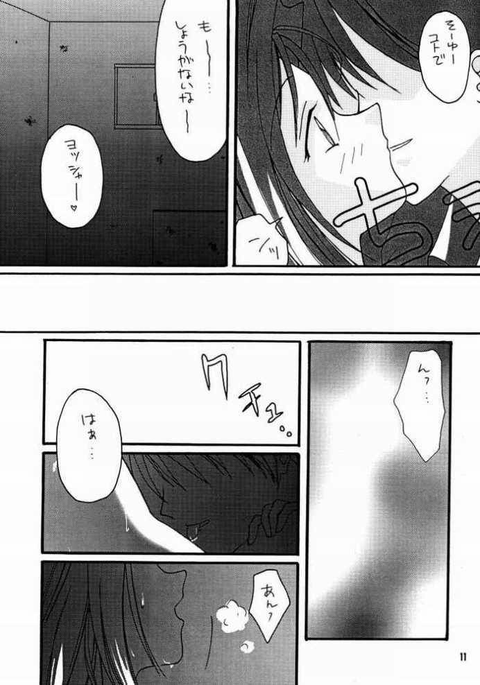 Tokimeki Erorial page 10 full