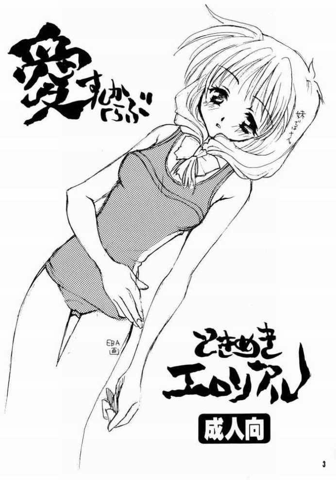 Tokimeki Erorial page 2 full