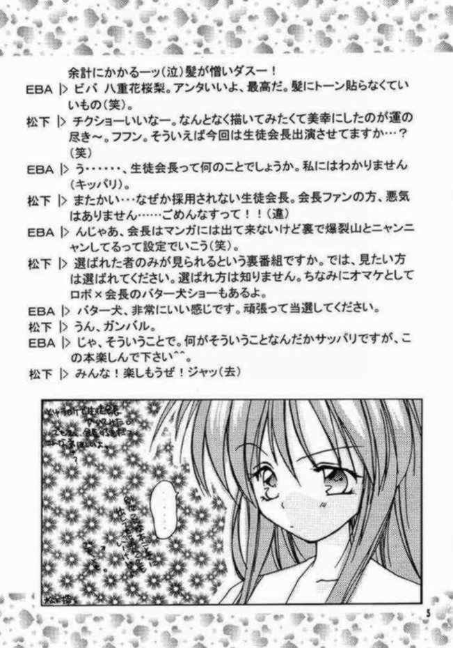 Tokimeki Erorial page 4 full