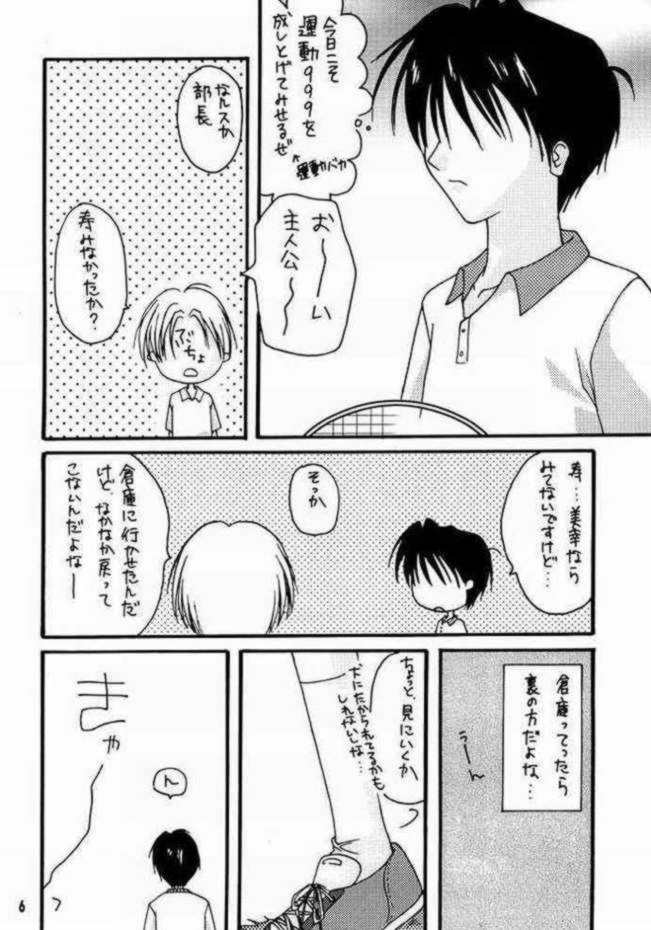 Tokimeki Erorial page 5 full