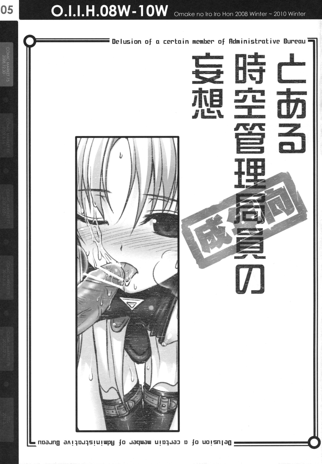 O.I.I.H.08W-10W page 4 full