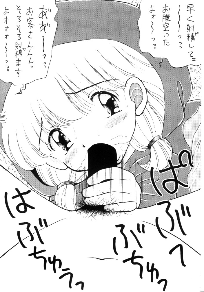 Pakkun Tanpaku Shoujo page 3 full