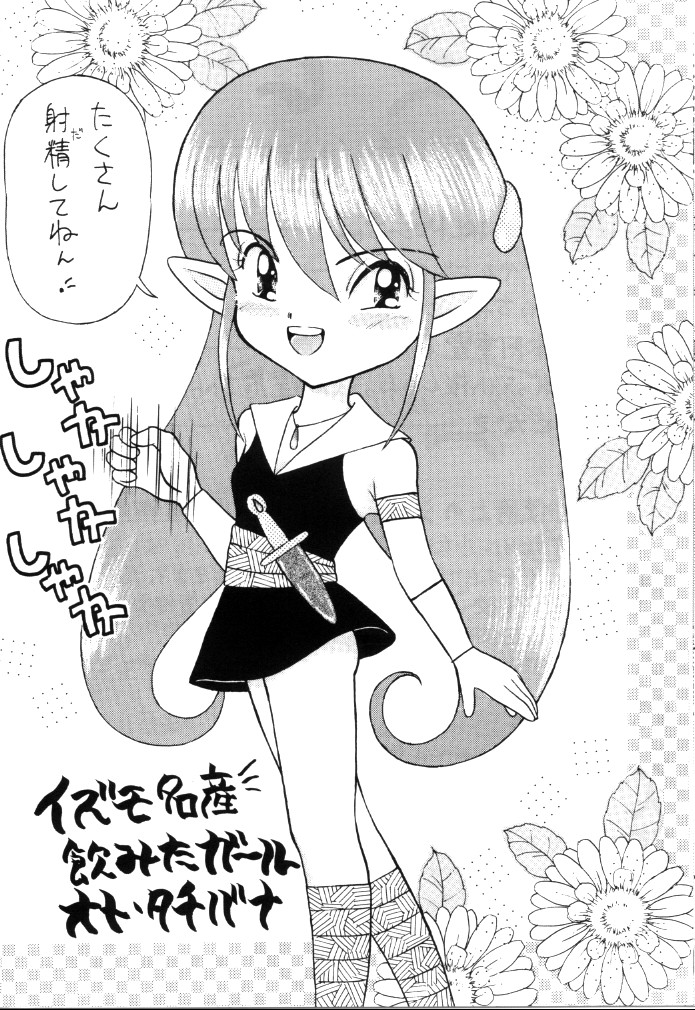 Pakkun Tanpaku Shoujo page 7 full